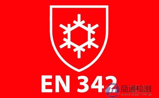 EN 342:2017標志 EN 342:2017標志
