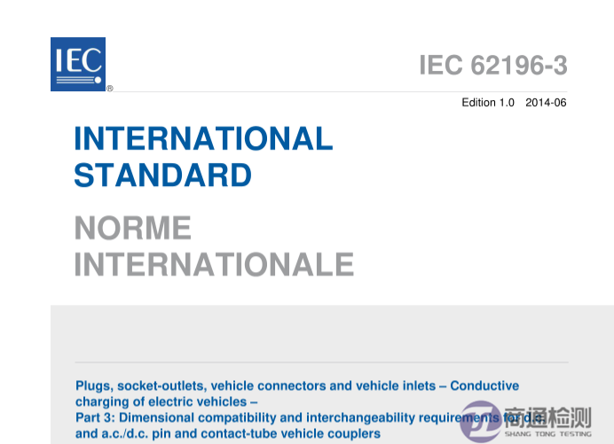 IEC 62196-3:2014 IEC 62196-3:2014