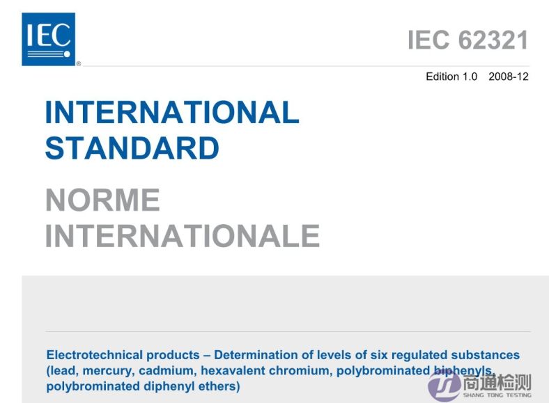 IEC 62321: 2008 IEC 62321: 2008