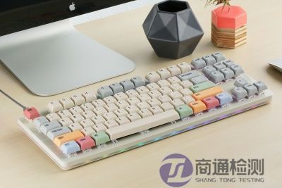 無線鍵盤和有線鍵盤CE認(rèn)證 無線鍵盤和有線鍵盤CE認(rèn)證